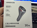 绿联车载充电器 多功能点烟器转换器一拖二/三扩展适用苹果17华为小米 实拍图
