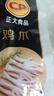 CP正大食品 鸡爪 净重2斤 单个鸡爪约40-50g 生鲜冷冻凤爪烧烤 实拍图