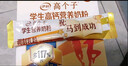 伊利高个子高钙营养学生奶粉 奶粉儿童6-14岁 营养品早餐 DHA 700g 实拍图