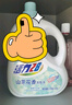 活力28山茶花洗衣液7.2斤大瓶装 3.6kg不含荧光增白剂去污香氛持久留香 实拍图