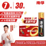 南孚7号电池30粒 七号碱性 聚能环5代 适用耳温枪/血糖仪/无线鼠标/遥控器/血压计/挂钟/血氧仪等 实拍图