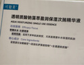 可复美 透明质酸钠藻萃盈润保湿次抛精华液5支 实拍图
