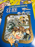 环球寻宝记5-8美国+日本+希腊+俄罗斯我的第一本历史知识漫画书儿童科普百科漫画书正版6-14岁少年儿童科普大百科暑假作业 一升二暑假衔接 小升初暑假衔接 实拍图