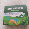 京鲜生 无抗保洁鲜鸡蛋30枚/盒 健康轻食 礼盒送礼 1.5kg/盒 源头直发 实拍图