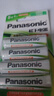 松下（Panasonic）5号五号充电电池4节三洋爱乐普技术适用于话筒相机玩具等无充电器HHR-3MRC/4B 实拍图