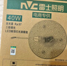 雷士（NVC）LED灯盘吸顶灯替换灯芯磁吸灯板圆形贴片40瓦三色光-全光谱-Ra97 实拍图