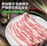 七环牧场漫养土猪涮烤五花肉片 土猪肉生鲜五花肉烤肉涮肉 烧烤火锅食材 涮烤带皮五花肉片300g*3 实拍图