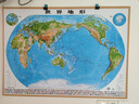 3D凹凸立体中国地形图+世界地形图套装（尺寸1.06m×0.74m）学生地图政务用图办公室书房装饰（套装共2册） 实拍图