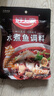 好人家水煮鱼调料 麻辣爽口煮毛血旺多用途方便料包210g2-3人份 实拍图
