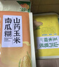 捷氏 山药玉米南瓜糊600g高钙0脂肪无蔗糖南瓜粥即食营养早餐代餐粥 实拍图