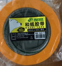 北极熊美纹纸胶带 美术美工分色 装修遮蔽美缝纸贴膜刷漆保护无痕贴胶 100mm*50m 1卷装 MK-10051 实拍图