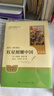【自营官方正版】红岩+红星照耀中国 套装2025年最新版初中八年级上册必读名著 人民教育出版社中国青年出版社 实拍图