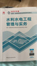 一建教材2025 一级建造师2025教材4本套：水利水电专业（公共课+专业课）（套装4册） 实拍图