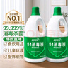 蓝月亮 84消毒液1.2kg/瓶*2 杀菌率99.99% 消毒水  白色衣物家居消毒 实拍图