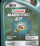 嘉实多（Castrol）磁护智E版 全合成机油 润滑油 0W-20 SP 4L 汽车保养 实拍图