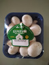 【绿色认证】鲜美白蘑菇230g 实拍图