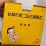 【原研药】【2盒装】妈咪爱枯草杆菌二联活菌颗粒1g*30袋儿童孩子宝宝1-3岁6-12岁益生菌用于腹泻、便秘胀气 实拍图