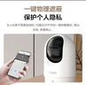 海尔（Haier）无线家用摄像头手机远程监控器360度无死角带夜视全景语音自动旋转可对话室内外云台 实拍图