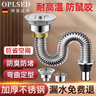 OPLSED【德国】厨房洗菜盆下水管配件洗碗池水槽排水管不锈钢 OP-PSG002 实拍图