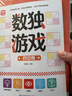 数独游戏四宫格 入门到精通阶梯训练 填字游戏数字排列 儿童小学生一二三四年级数学游戏  强化数字敏感度专注力 绿色印刷附带答案 实拍图