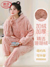 浪莎女士睡衣女冬季加厚珊瑚绒家居服拉链款连帽两件套可外穿暖绒套装 实拍图