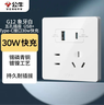公牛（BULL）开关插座 G12系列五孔插座带USB+Type-C 30w快充G12E537 象牙白 实拍图