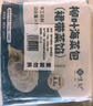 悦味纪 柳叶海菜包360g*2包 12只 裙带菜肉馅 手工薄皮肉包子早餐半成品 实拍图