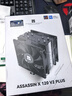 利民(利民)Assassin X 120 V2 PLUS CPU风冷散热器 AGHP 4.0四热管散热器 S-FDB轴承 AX120 V2 PLUS 实拍图