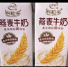 伊利谷粒多燕麦牛奶200mL*12盒/箱  真实颗粒 礼盒装 实拍图