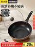 炊大皇炒锅不粘锅易洁轻量平底炒菜锅煎锅28cm电磁炉通用极皇JH28CG 实拍图