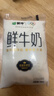 每日鲜语蒙牛透明小白袋鲜牛奶180ml*12/箱巴氏杀菌鲜牛奶 实拍图