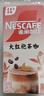 雀巢（Nestle）咖啡特调系列奶茶咖啡桂香乌龙奶茶速溶冲调饮品17gx5条 实拍图