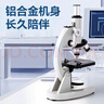 得力（deli）升级专业款50000倍生物光学显微镜初中生科学实验教材同步台式看细胞细菌手持高清便携生日礼物 实拍图