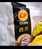 CP正大食品 鸡爪 净重2斤 单个鸡爪约40-50g 生鲜冷冻凤爪烧烤 实拍图