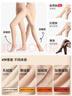 ubras虞书欣同款光腿神器防勾丝美肤袜打底裤袜丝袜2800D踩脚款自然肤L 实拍图