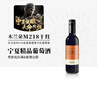 木兰朵酒庄M218干红葡萄酒 375ml 单瓶装 宁夏葡萄酒 实拍图