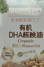 爷爷的农场牛油果油有机DHA核桃油63ml*2瓶 凉拌热炒礼盒 赠宝宝辅食食谱 实拍图