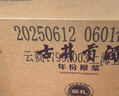 古井贡酒 年份原浆献礼 浓香型白酒 45度 500ml*6瓶 整箱装 实拍图