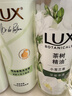 力士（LUX）【田曦薇同款】小苍兰蓬松去屑洗发水470g+沐浴露550g+100x2 实拍图