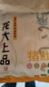 龙大肉食 猪肚子1斤  猪肚生鲜 猪肚鸡猪肚包鸡猪肚 猪肉生鲜 实拍图