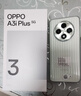 OPPO A3i Plus 12GB+256GB松叶绿 耐用战神 超硬核抗摔耐磨 OLED超亮阳光屏 骁龙 5G智能手机 国家补贴 实拍图