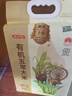 稻可道2025京东新米【新国标 特等有机五常大米】10斤装 原粮稻花香2号  实拍图