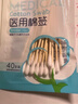 海氏海诺医用无菌棉签40支*40包 单头竹棒棉签1600支（长度10厘米） 实拍图
