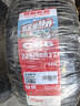 朝阳轮胎 汽车轮胎 225/50R17 94W C66 适配雅阁/凌渡 实拍图