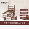 PhD【英国进口】智选mini便携蛋白棒礼盒能量零食品代餐减肥脂健康 实拍图