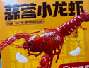 海底捞蒜蓉小龙虾3斤量贩装 2025年新虾 均级3-5钱 净虾2斤整虾加热即食 实拍图