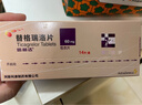 【原研好药】倍林达 替格瑞洛片 60mg*14片/盒 挂号问诊取药服务 实拍图