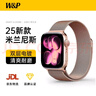 W&P新款适用苹果手表表带apple watch ultra3/2米兰尼斯金属不锈钢表带iwatch S11/10/9/8/7/6/se 金属磁吸搭扣 玫瑰粉【49/46/45/44MM】 实拍图
