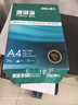 得力（deli）珊瑚海A4打印纸 70g500张单包复印纸 双面草稿纸 打印作业 书写绘画7362【销冠系列】 实拍图