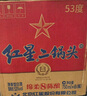红星二锅头 蓝瓶绵柔8陈酿 清香型白酒 53度 750ml*6瓶 整箱装口粮酒 实拍图